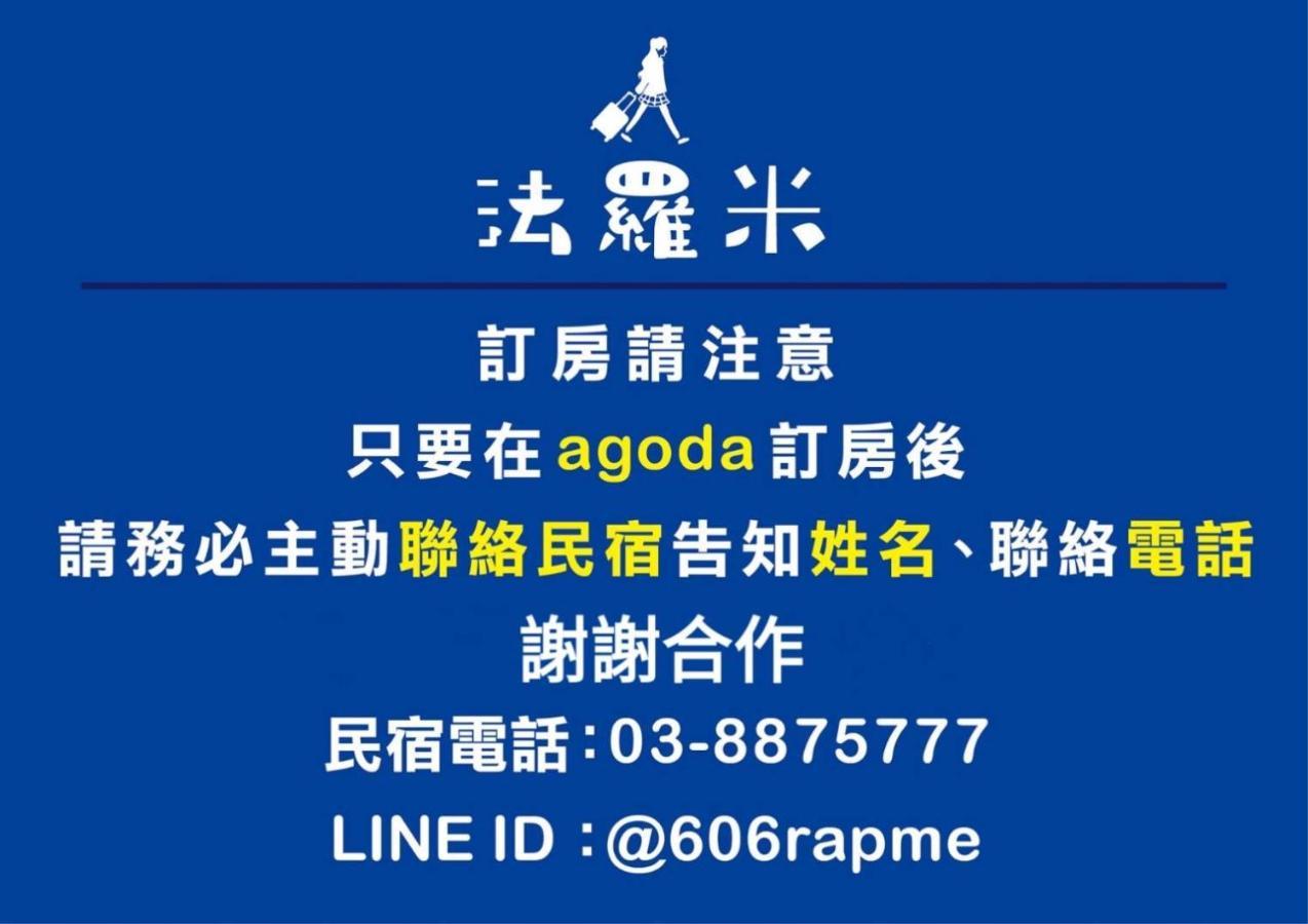Follow Me Travel Homestay Ruisui Extérieur photo